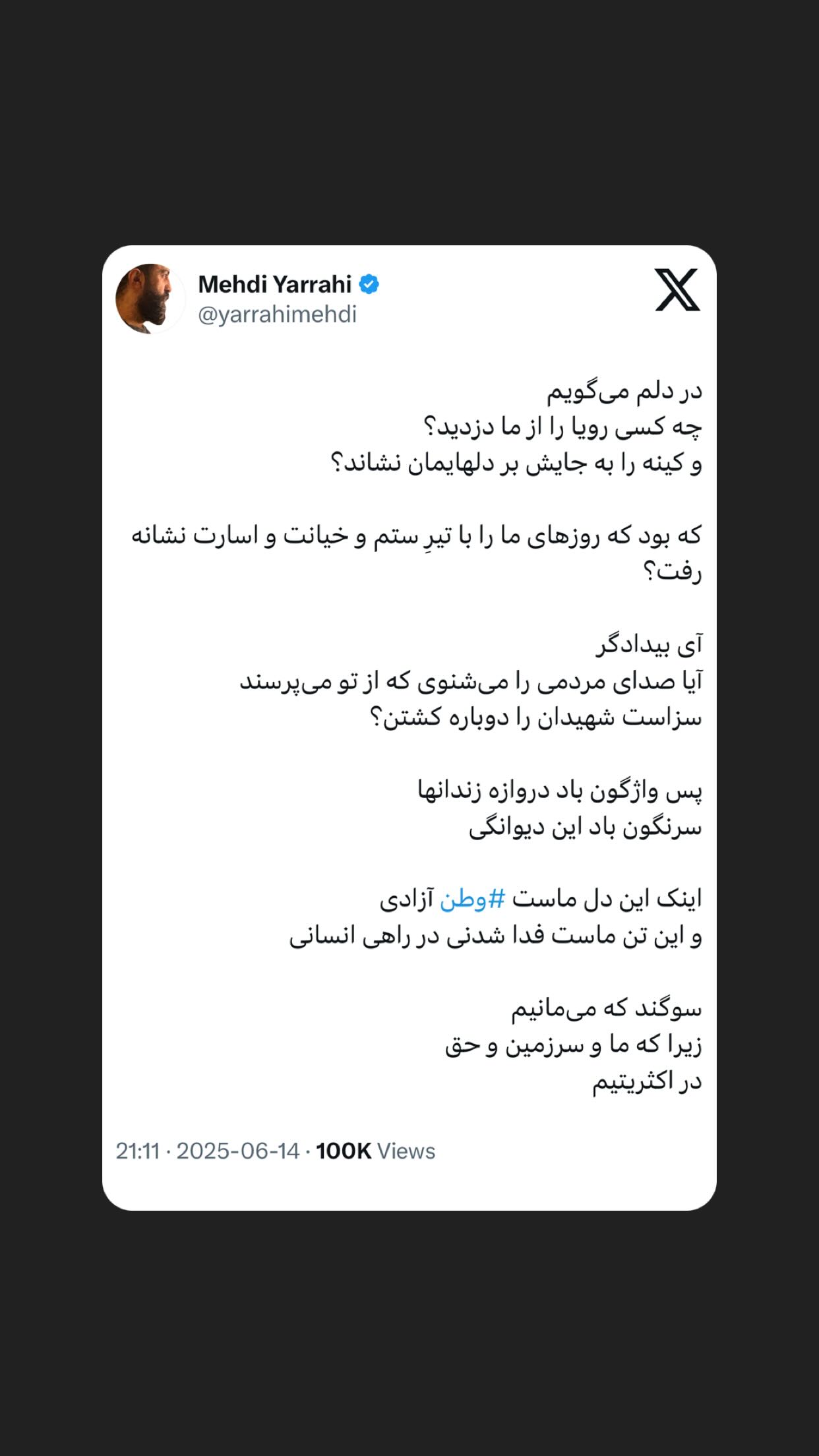  جدید ترین استوری اینستاگرام مهدی یراحی