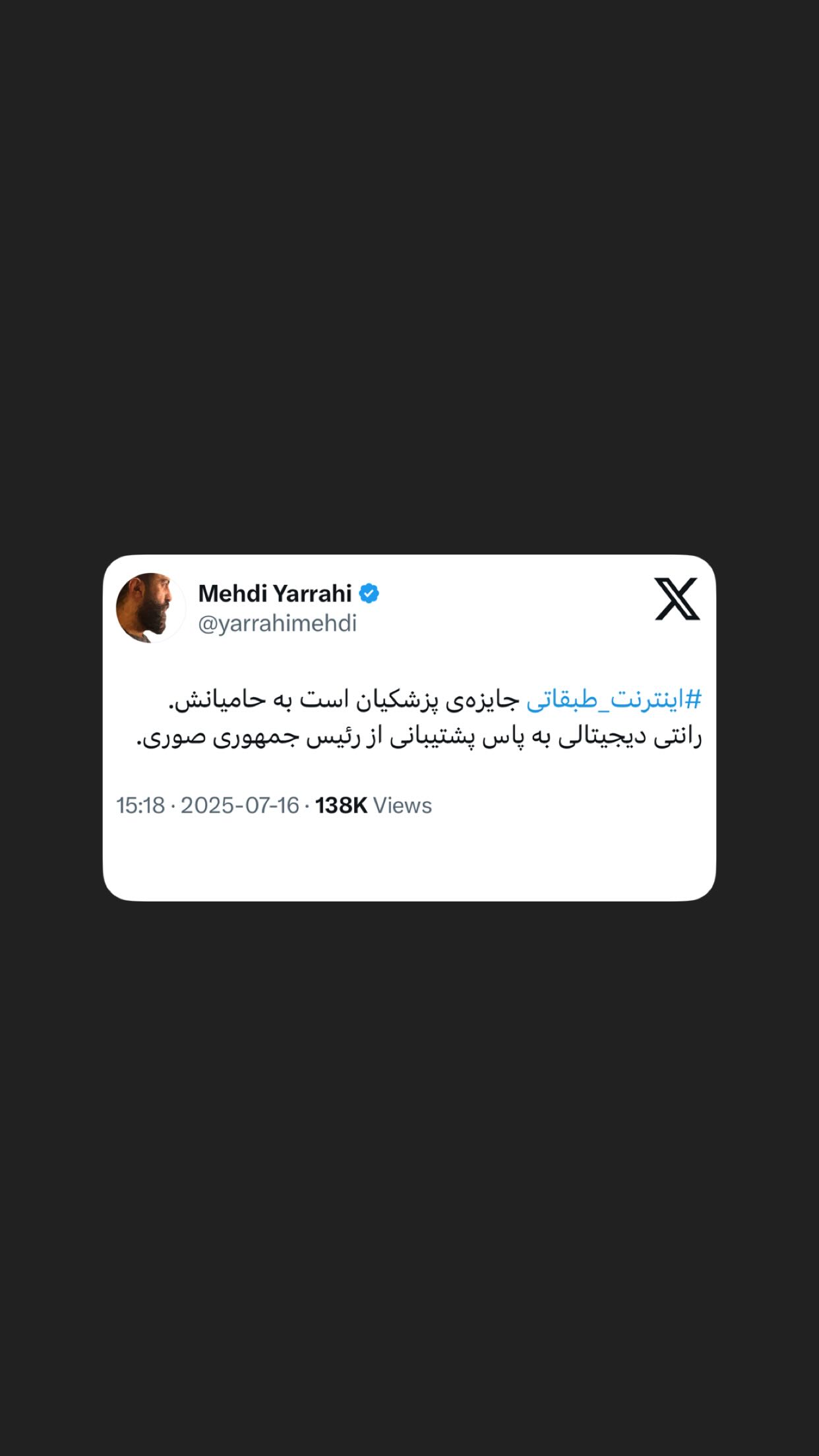  جدید ترین استوری اینستاگرام مهدی یراحی