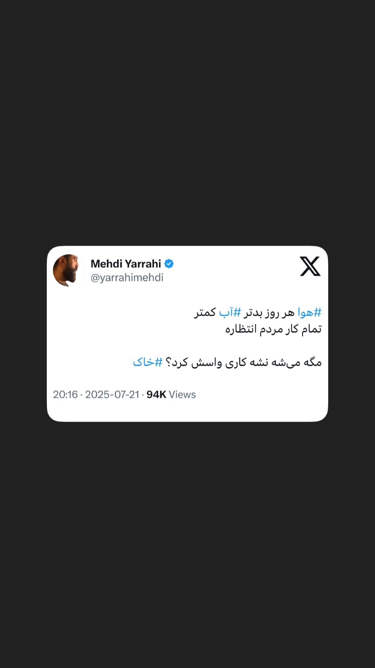  جدید ترین استوری اینستاگرام مهدی یراحی