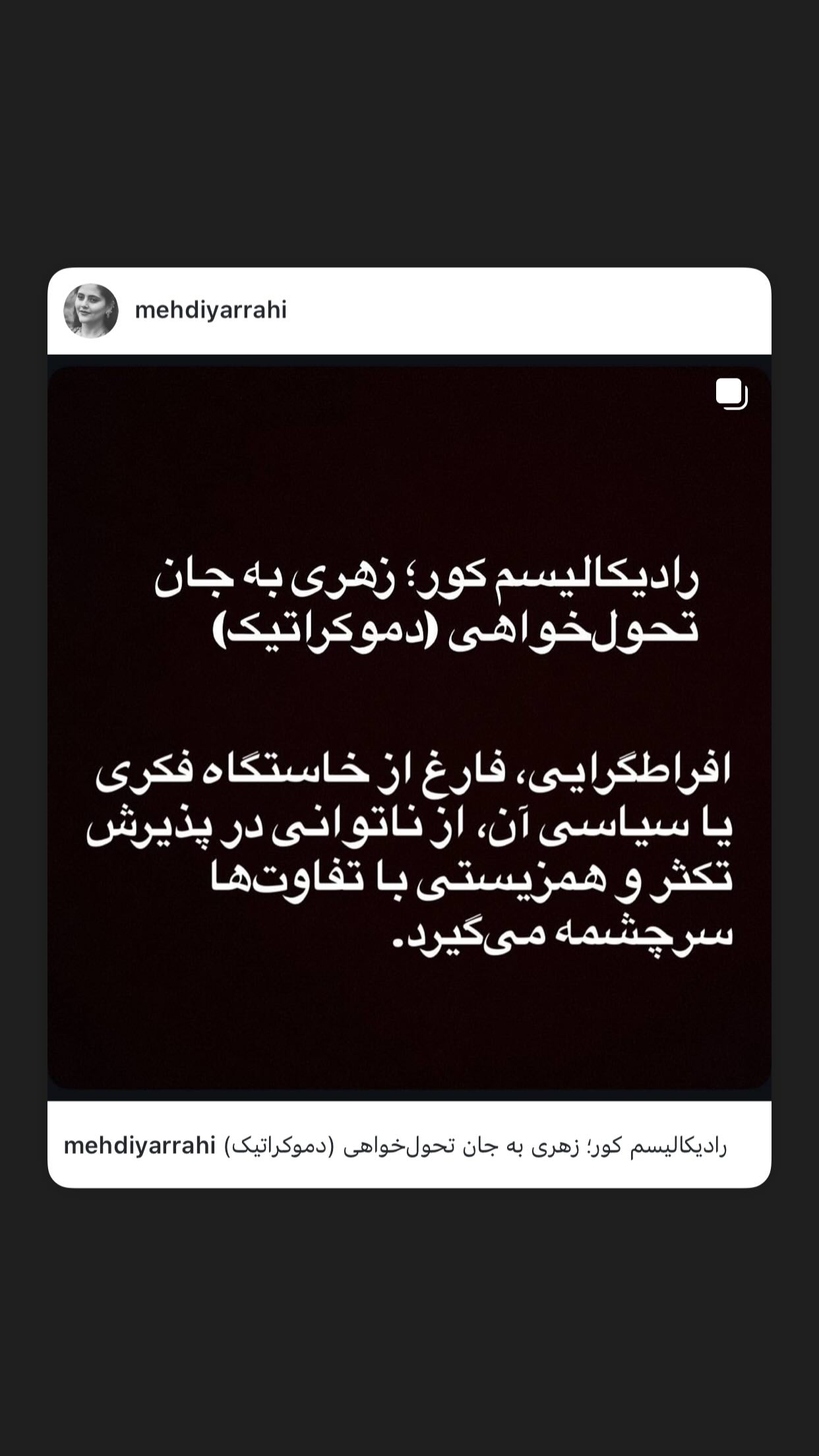  جدید ترین استوری اینستاگرام مهدی یراحی