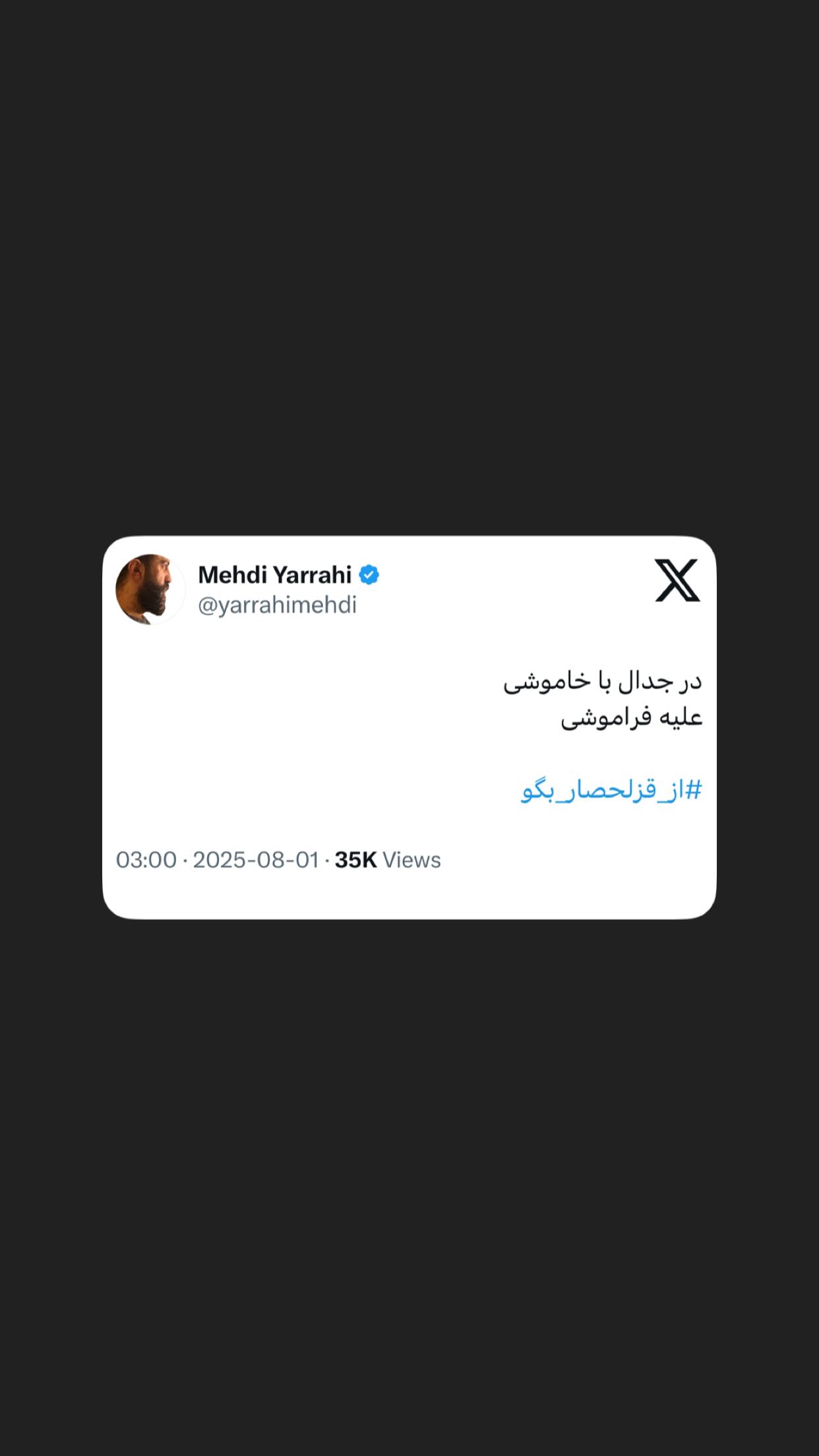  جدید ترین استوری اینستاگرام مهدی یراحی