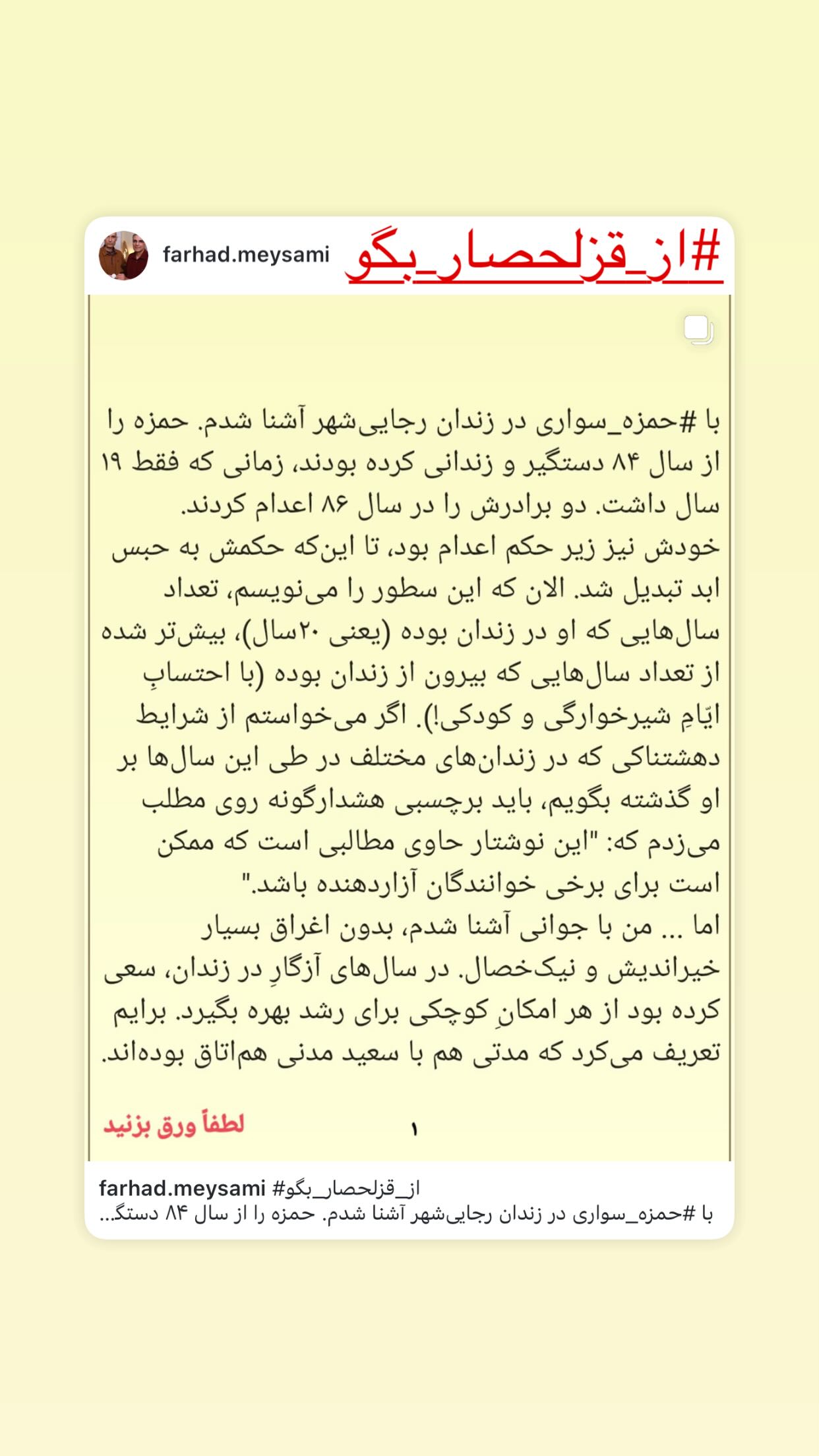  جدید ترین استوری اینستاگرام مهدی یراحی