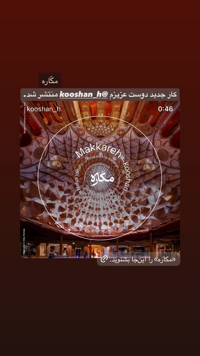  جدید ترین استوری اینستاگرام مهدی یراحی