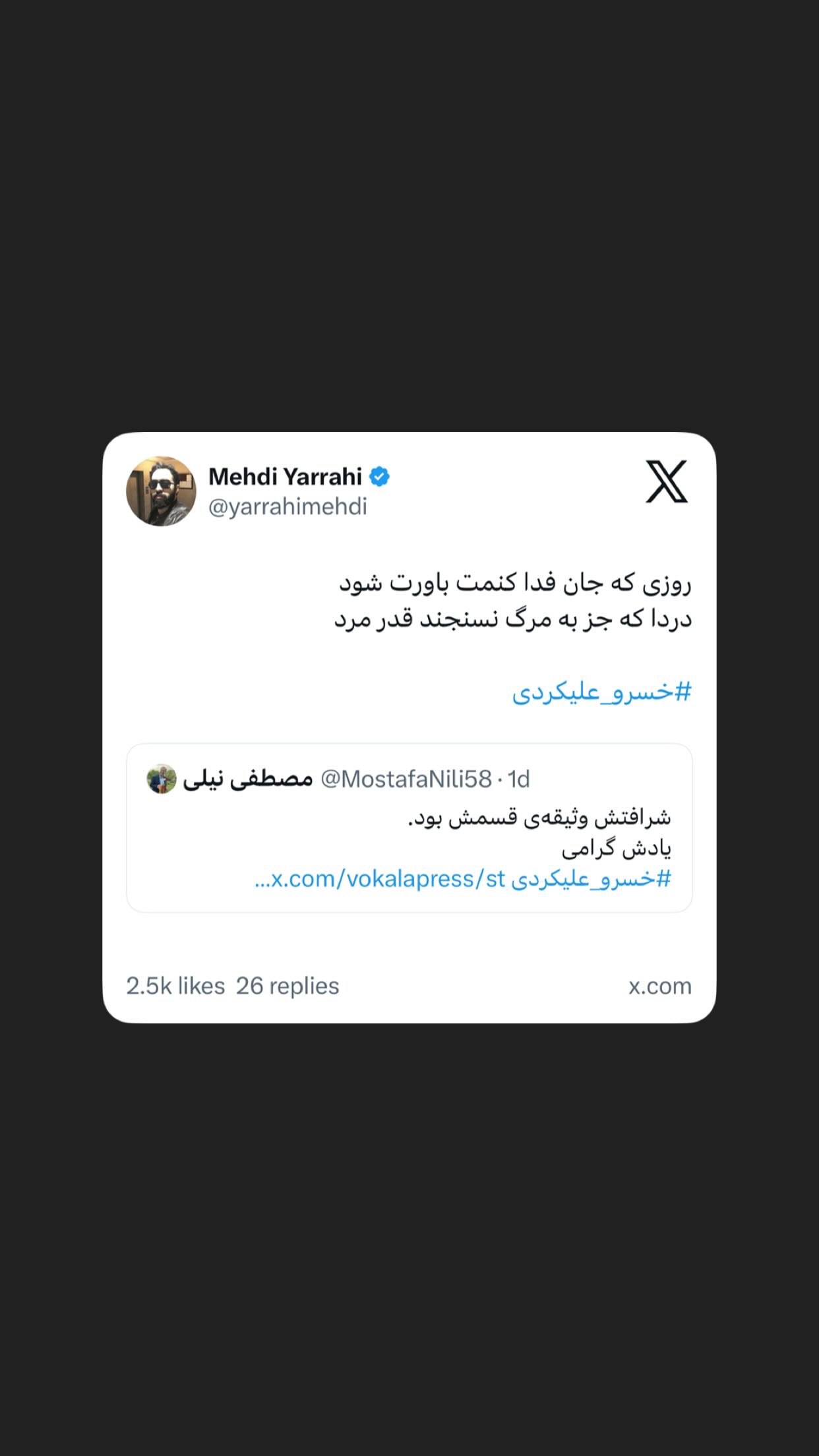  جدید ترین استوری اینستاگرام مهدی یراحی