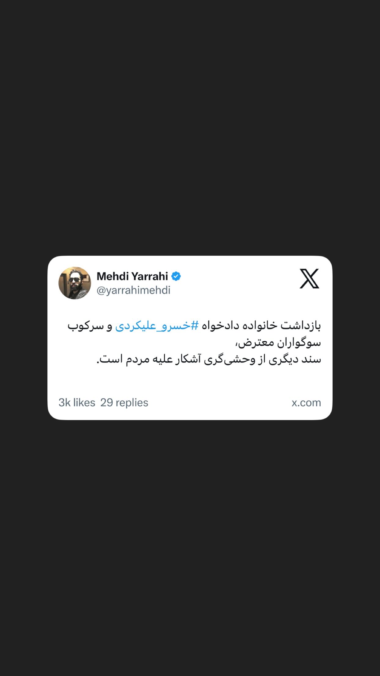  جدید ترین استوری اینستاگرام مهدی یراحی