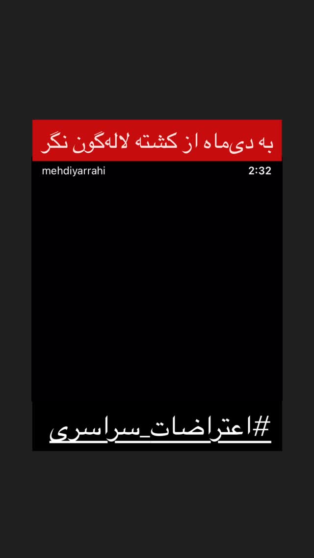  جدید ترین استوری اینستاگرام مهدی یراحی