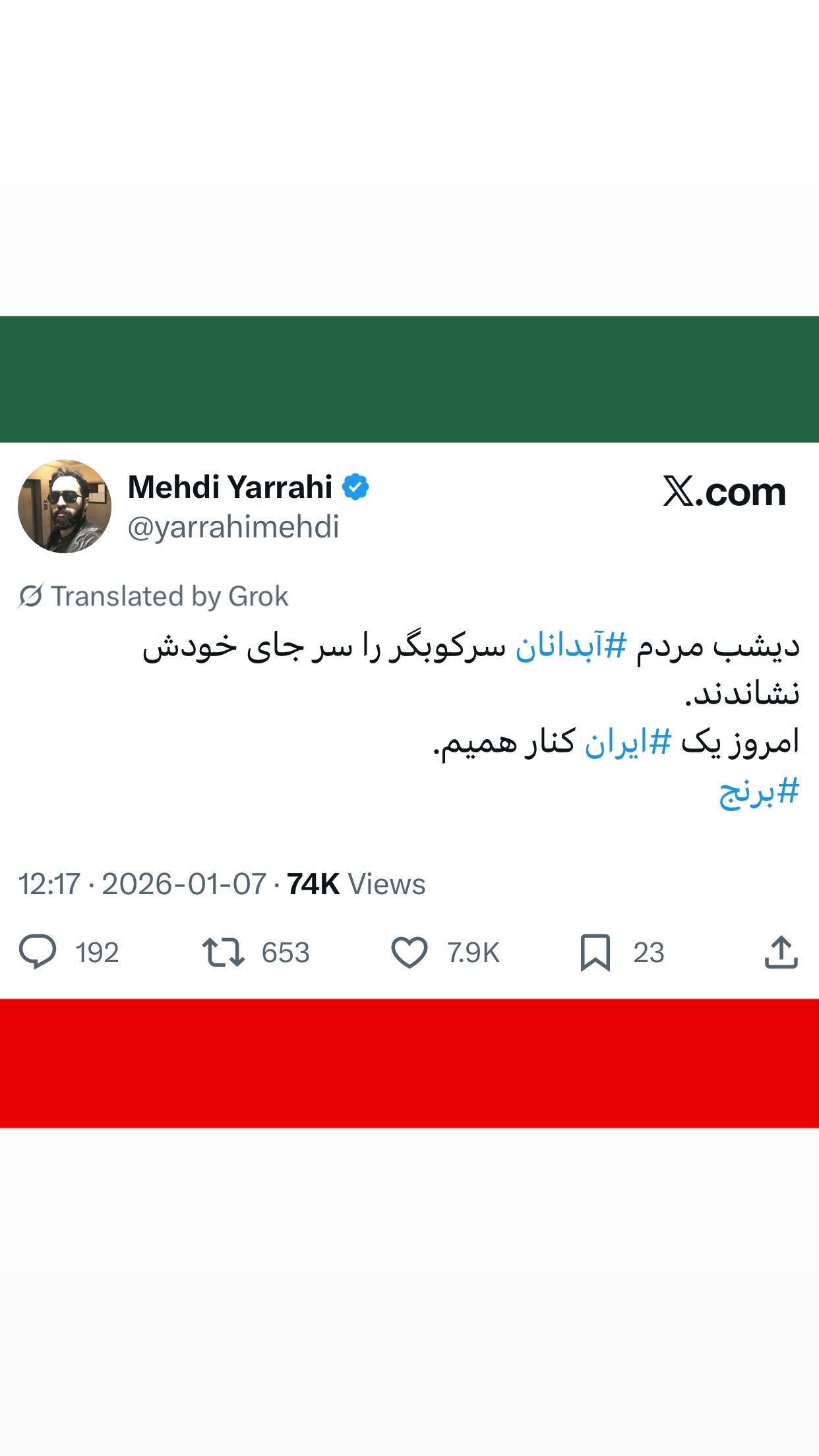  جدید ترین استوری اینستاگرام مهدی یراحی