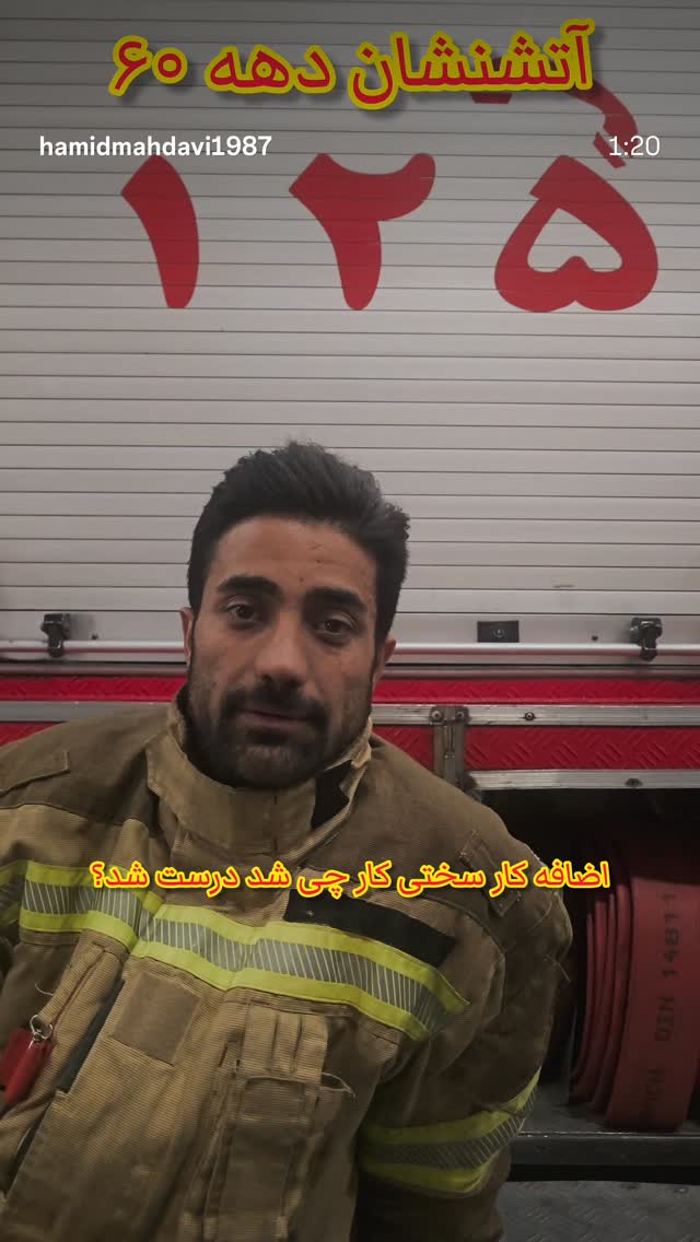  جدید ترین استوری اینستاگرام مهدی یراحی