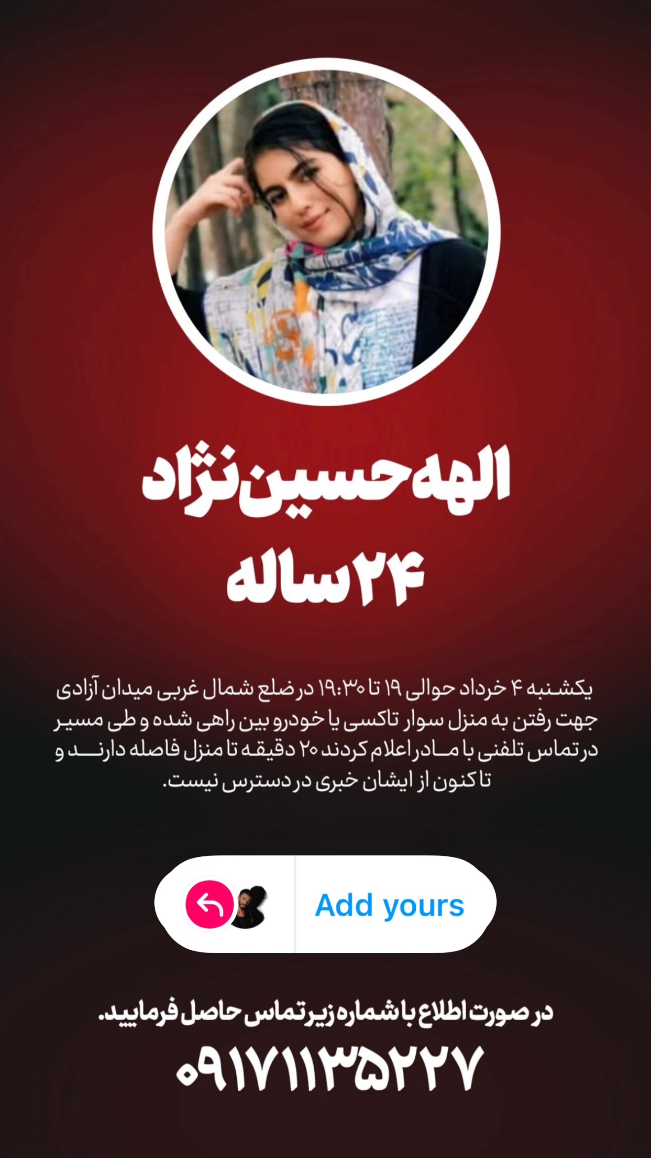  جدید ترین استوری اینستاگرام مهراد جم