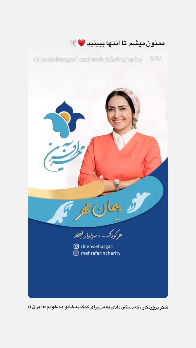  جدید ترین استوری اینستاگرام مهراد جم
