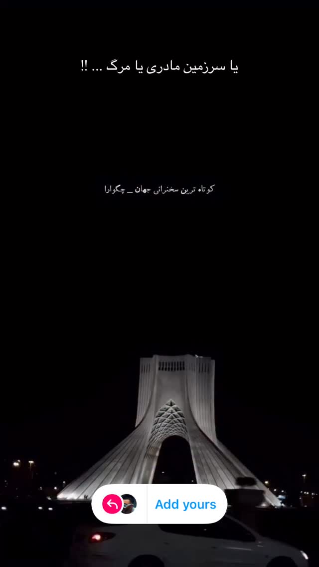  جدید ترین استوری اینستاگرام مهراد جم