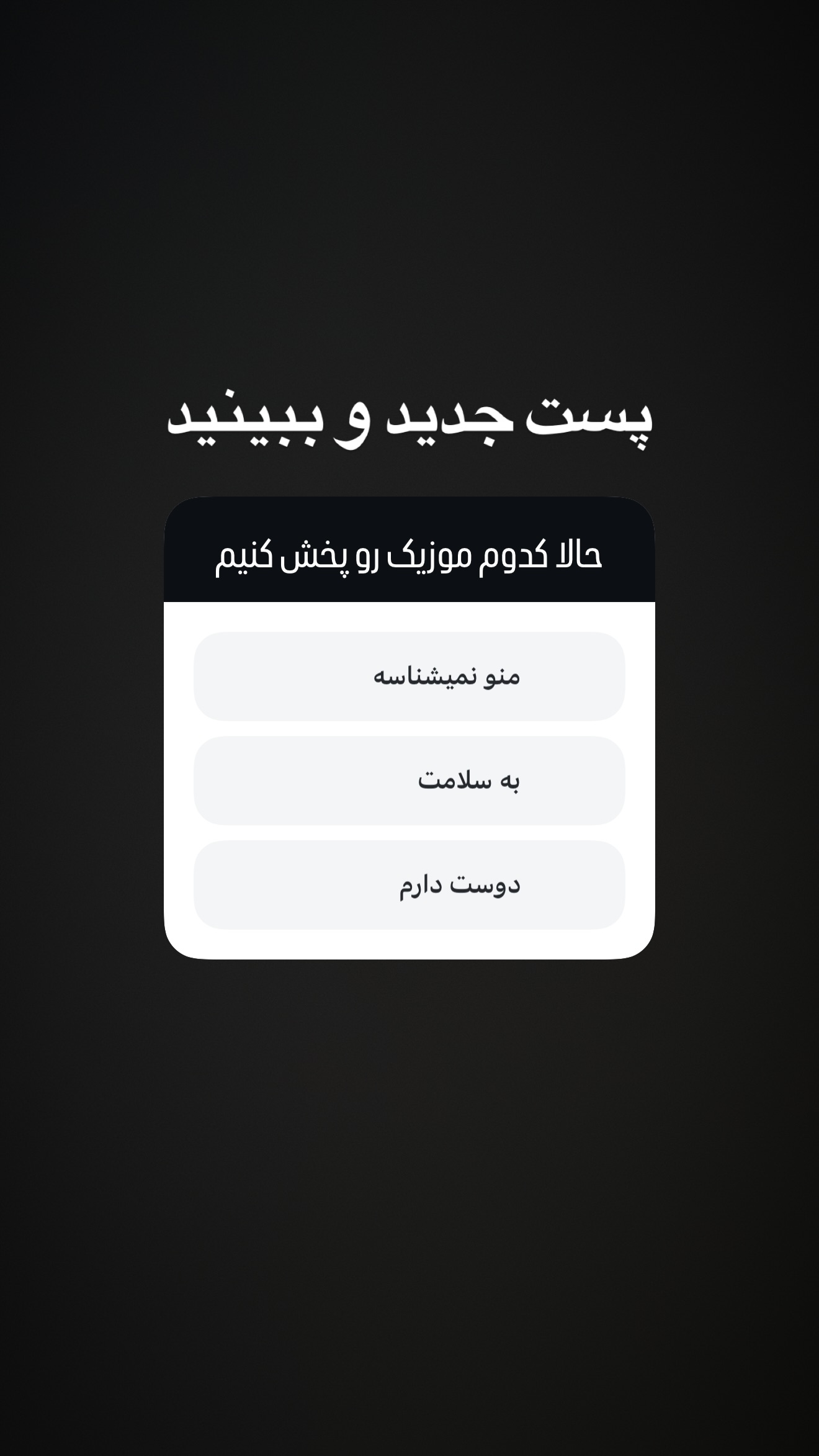  جدید ترین استوری اینستاگرام مهراد جم