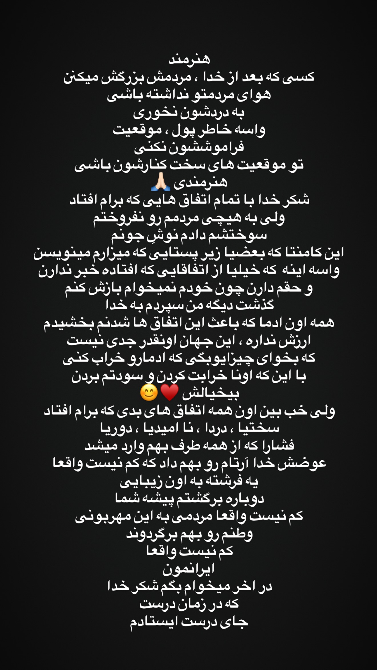  جدید ترین استوری اینستاگرام مهراد جم