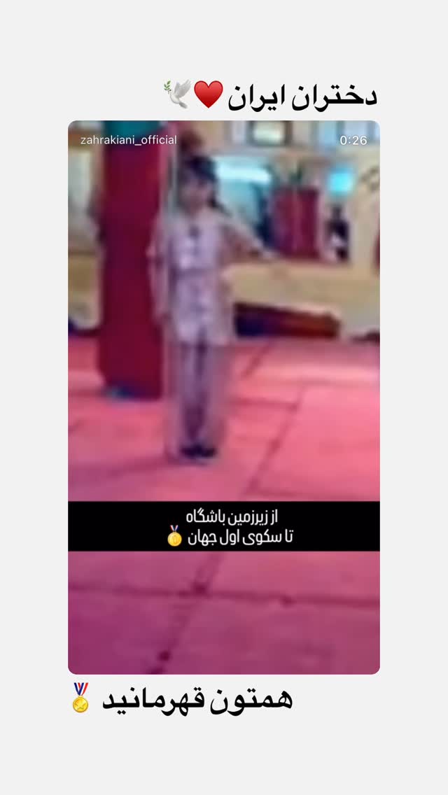  جدید ترین استوری اینستاگرام مهراد جم