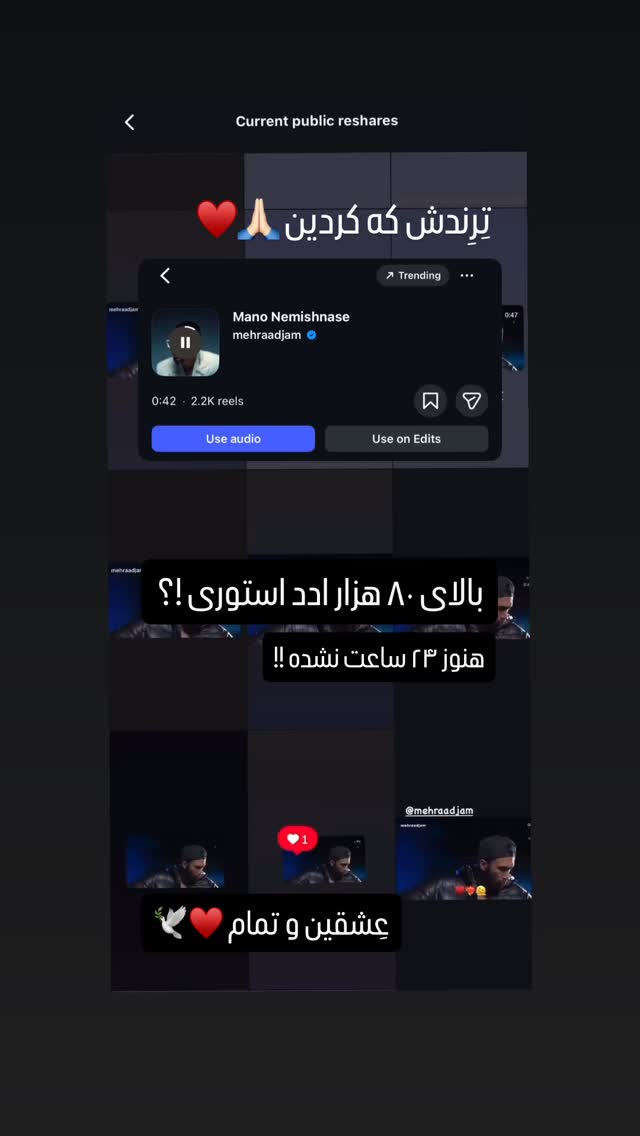  جدید ترین استوری اینستاگرام مهراد جم