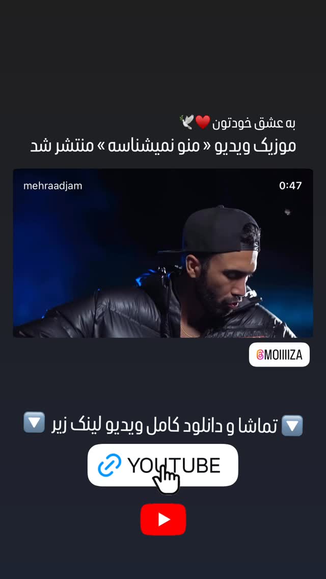  جدید ترین استوری اینستاگرام مهراد جم