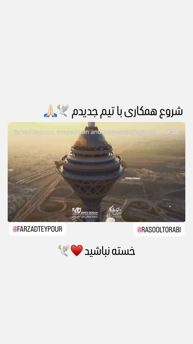  جدید ترین استوری اینستاگرام مهراد جم