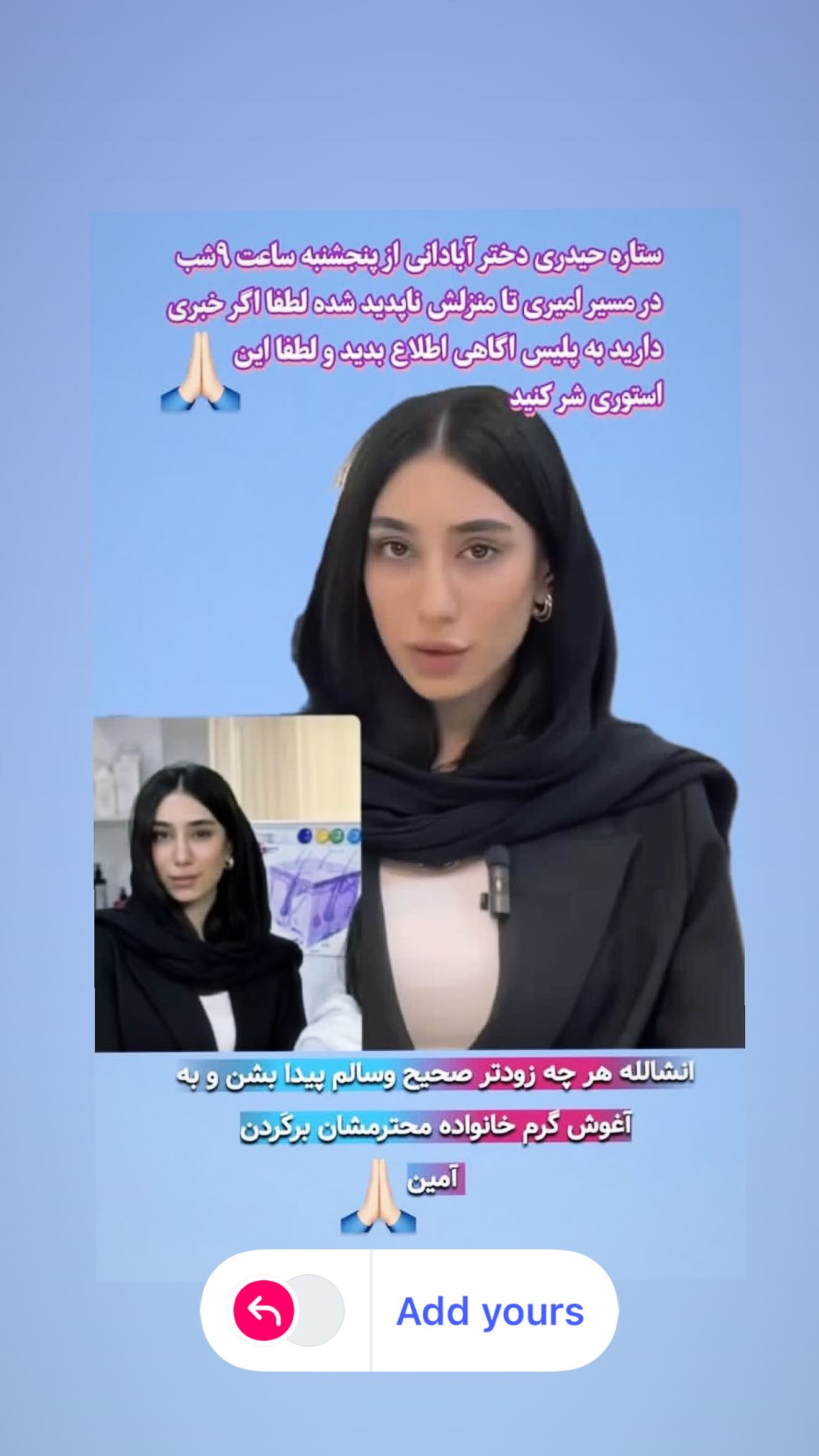  جدید ترین استوری اینستاگرام مهراد جم