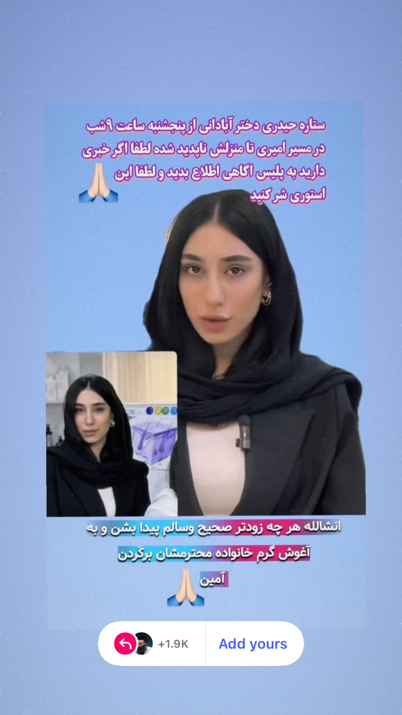  جدید ترین استوری اینستاگرام مهراد جم