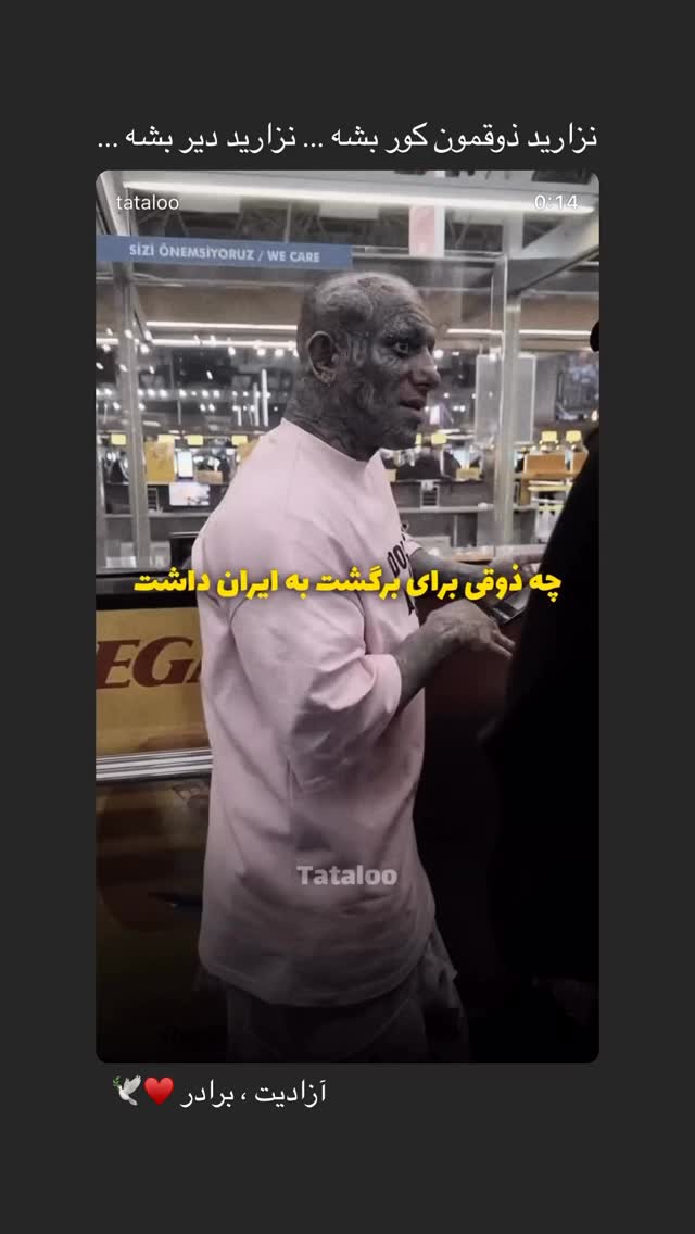  جدید ترین استوری اینستاگرام مهراد جم