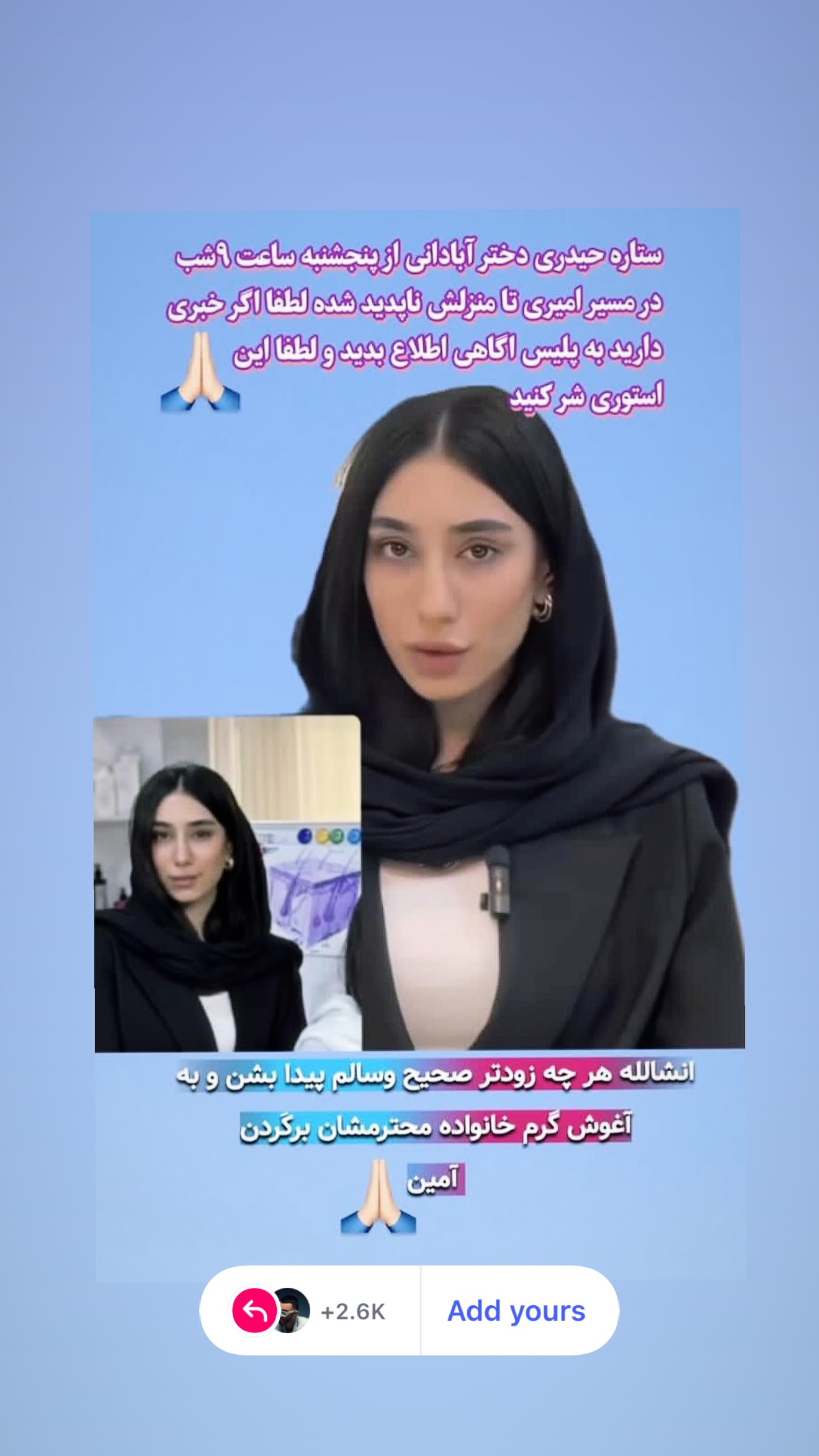  جدید ترین استوری اینستاگرام مهراد جم