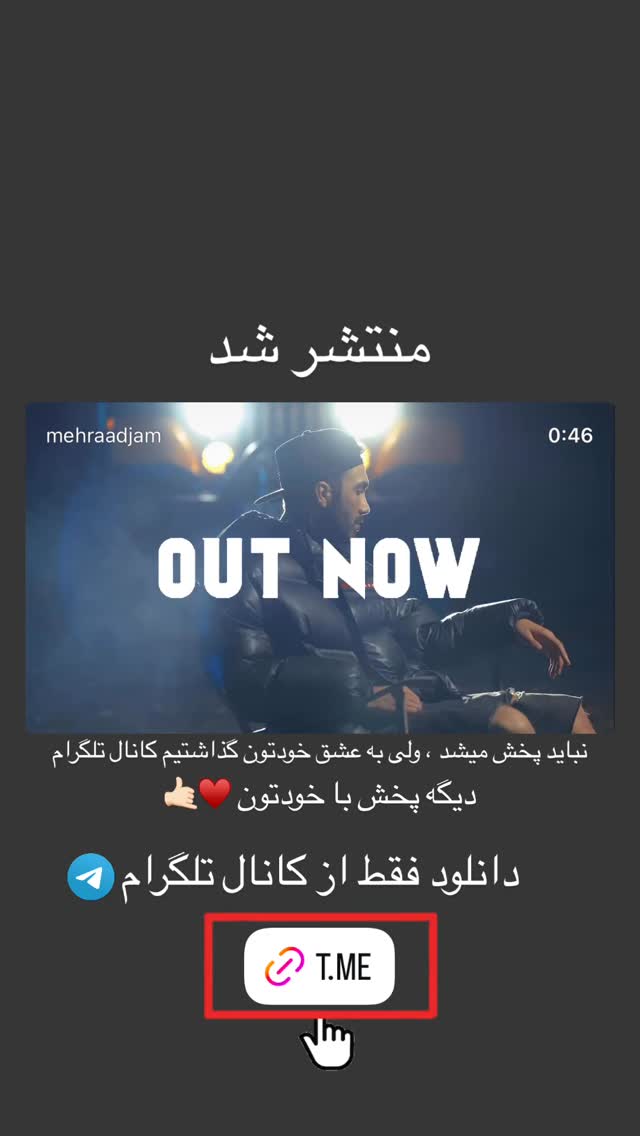  جدید ترین استوری اینستاگرام مهراد جم
