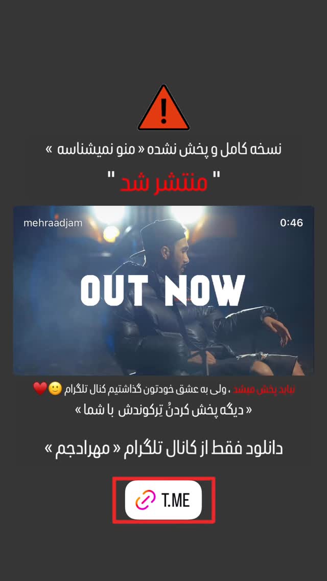  جدید ترین استوری اینستاگرام مهراد جم