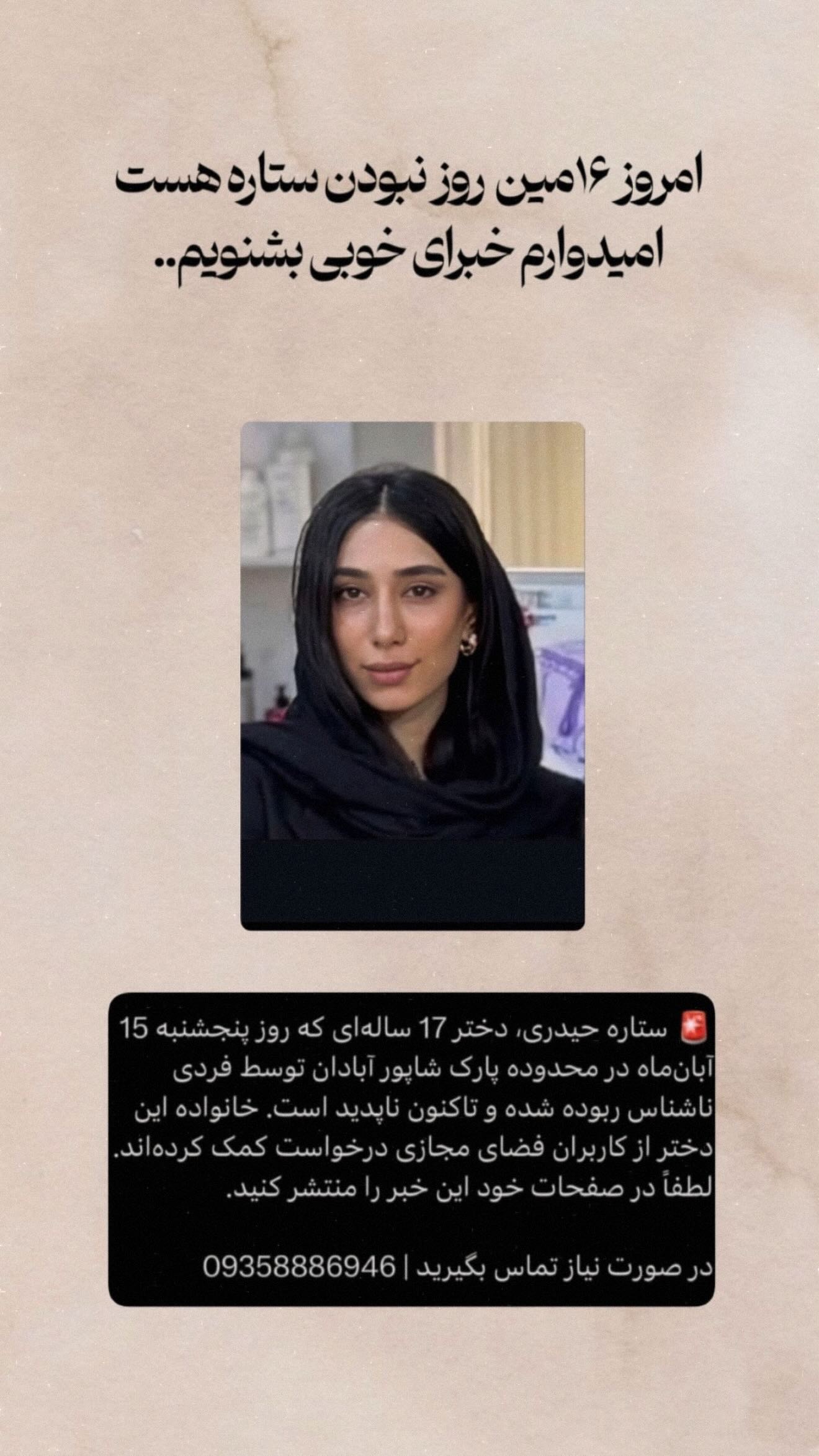  جدید ترین استوری اینستاگرام مهراد جم