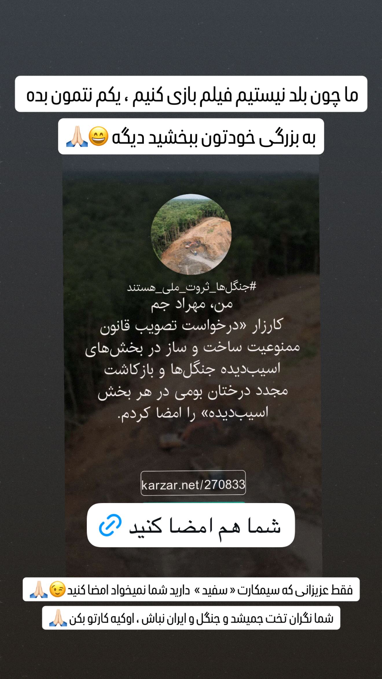  جدید ترین استوری اینستاگرام مهراد جم