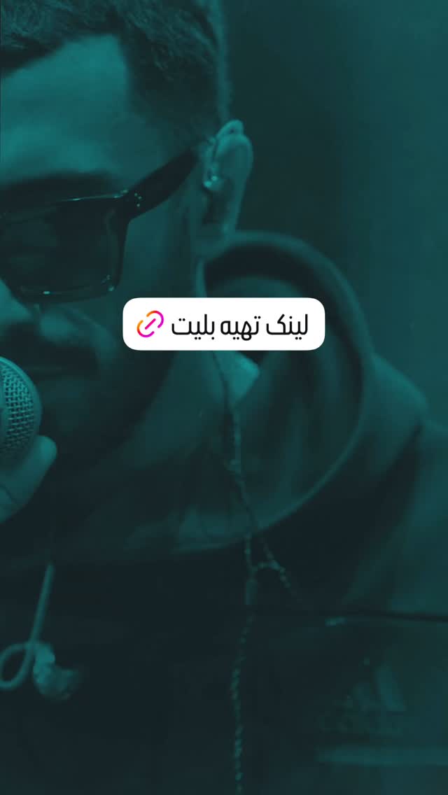  جدید ترین استوری اینستاگرام مهراد جم