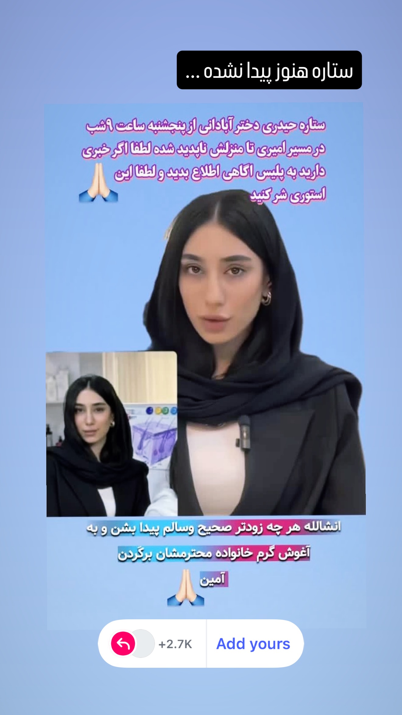  جدید ترین استوری اینستاگرام مهراد جم