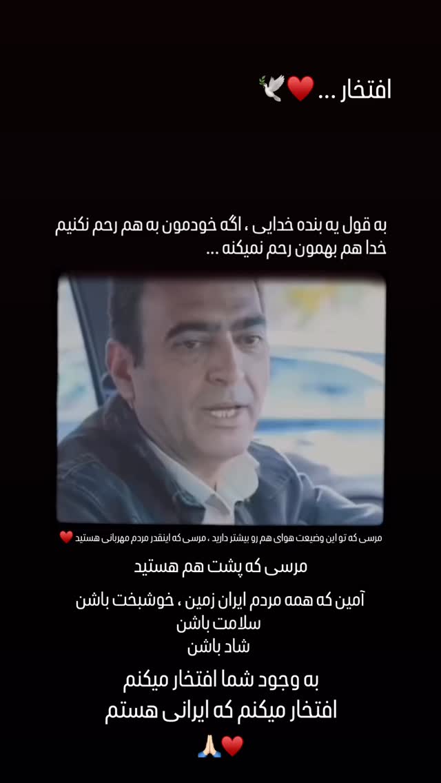  جدید ترین استوری اینستاگرام مهراد جم