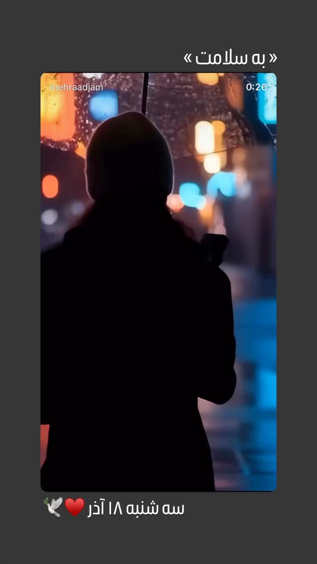  جدید ترین استوری اینستاگرام مهراد جم