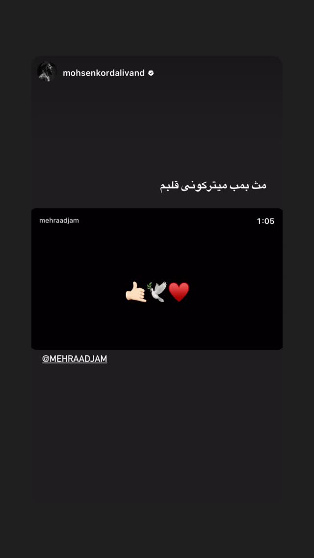  جدید ترین استوری اینستاگرام مهراد جم