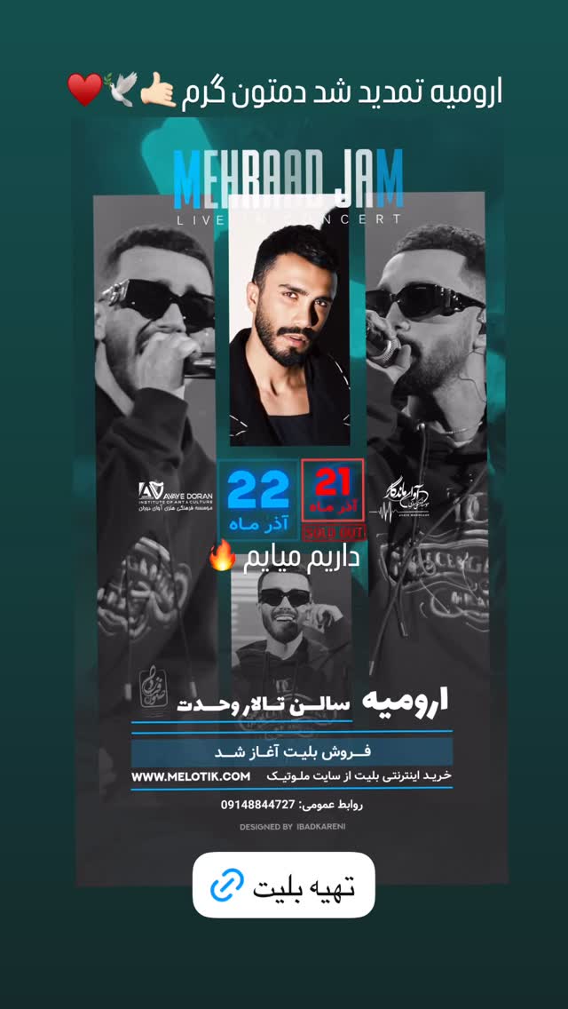  جدید ترین استوری اینستاگرام مهراد جم