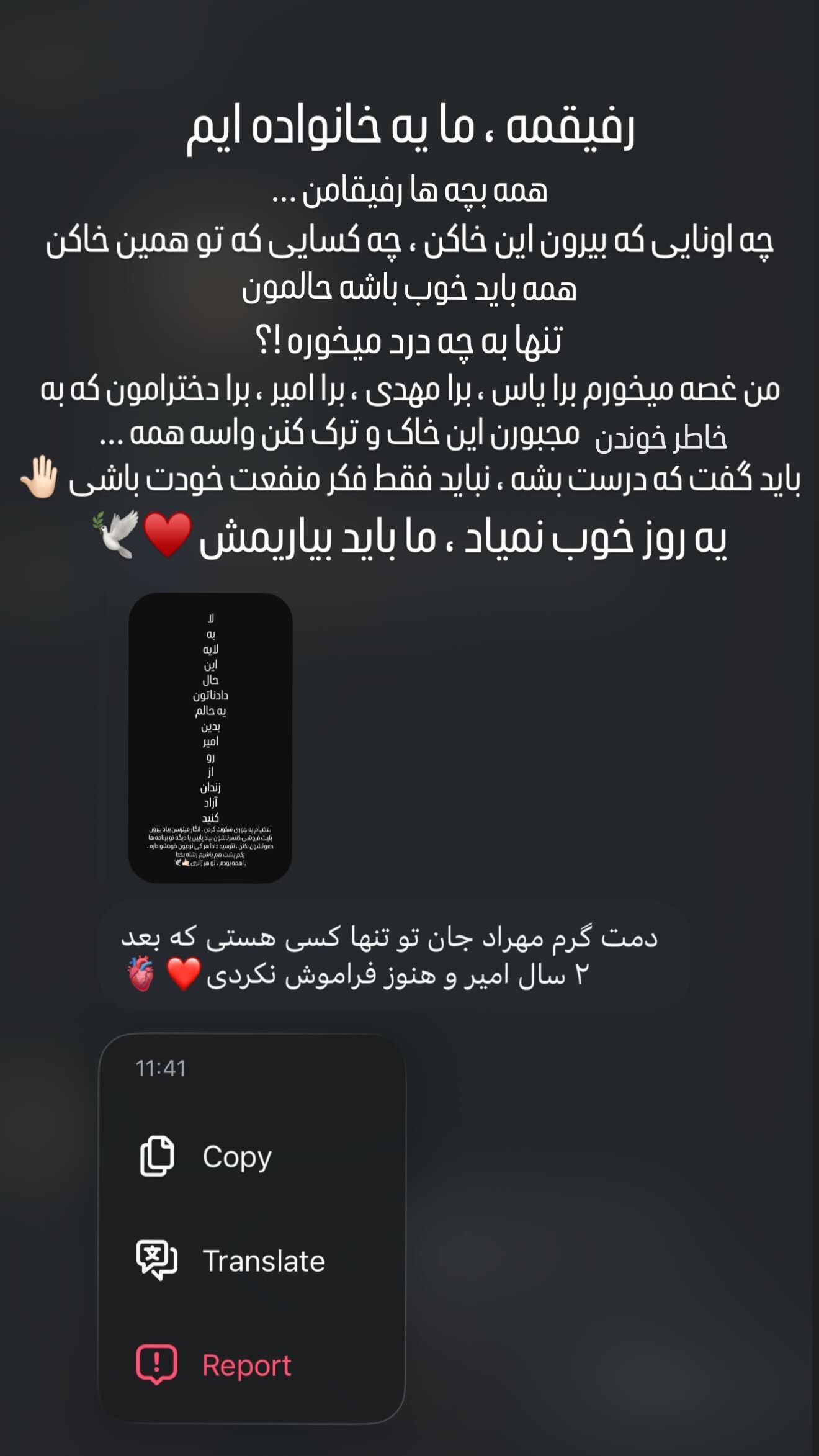  جدید ترین استوری اینستاگرام مهراد جم