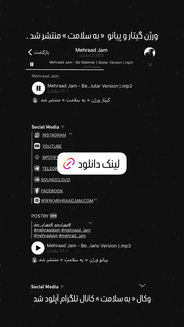  جدید ترین استوری اینستاگرام مهراد جم