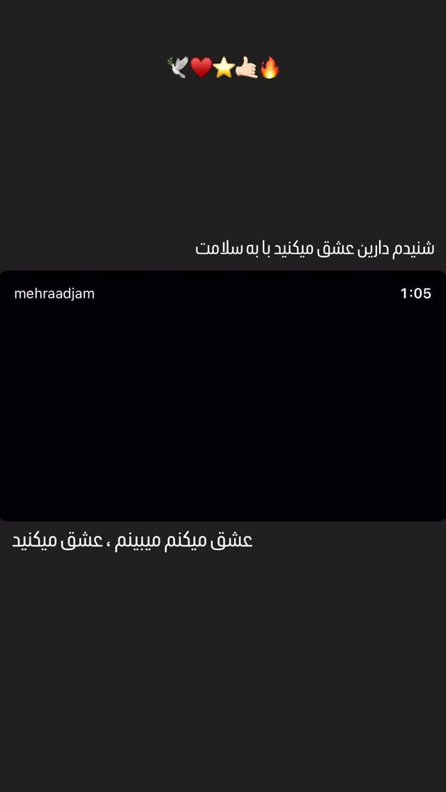  جدید ترین استوری اینستاگرام مهراد جم