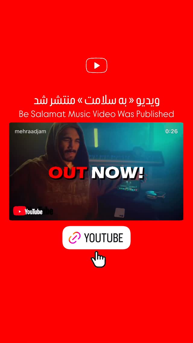  جدید ترین استوری اینستاگرام مهراد جم