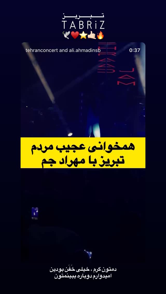  جدید ترین استوری اینستاگرام مهراد جم