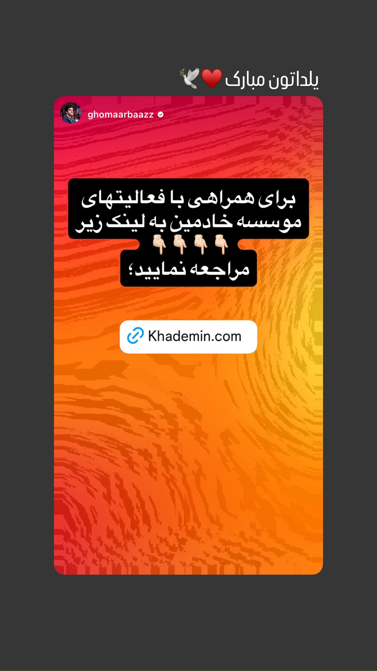  جدید ترین استوری اینستاگرام مهراد جم