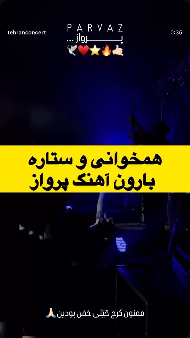  جدید ترین استوری اینستاگرام مهراد جم