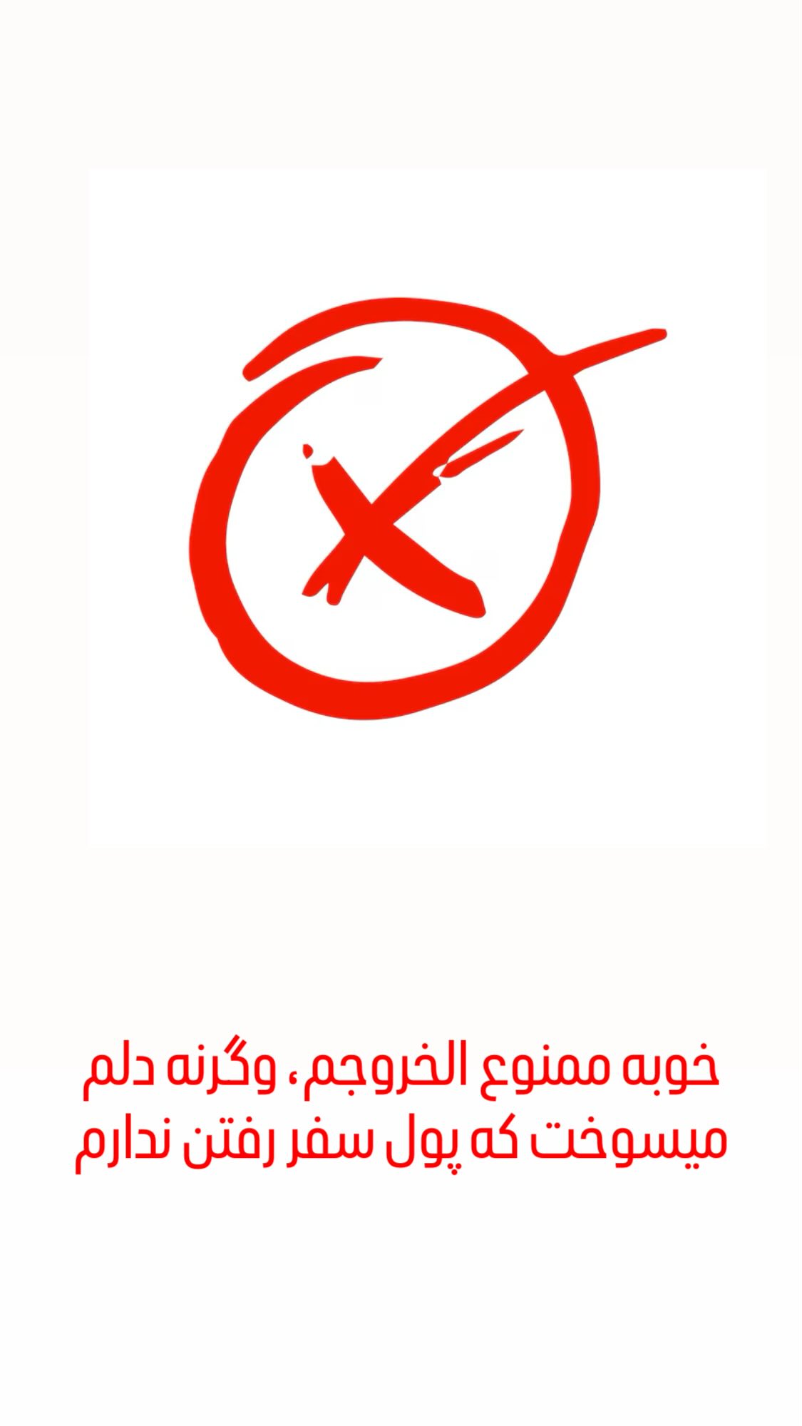  جدید ترین استوری اینستاگرام مهراب قاسم خانی