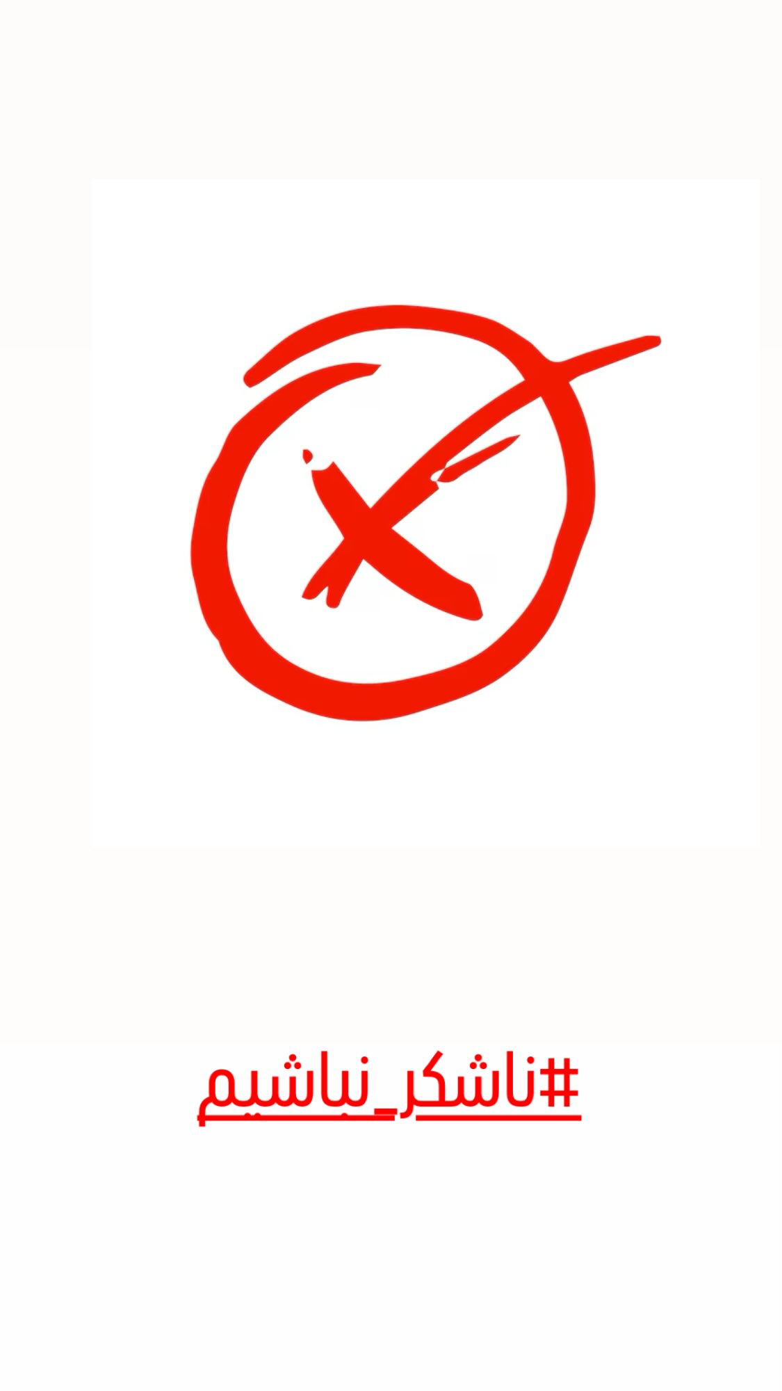  جدید ترین استوری اینستاگرام مهراب قاسم خانی