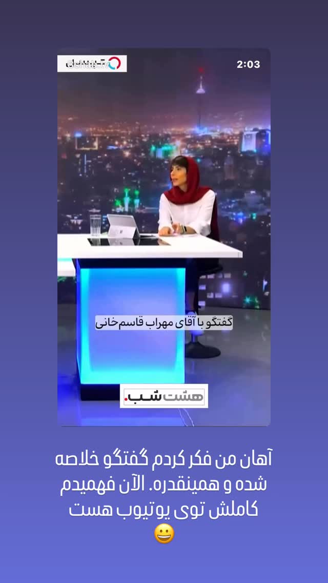  جدید ترین استوری اینستاگرام مهراب قاسم خانی