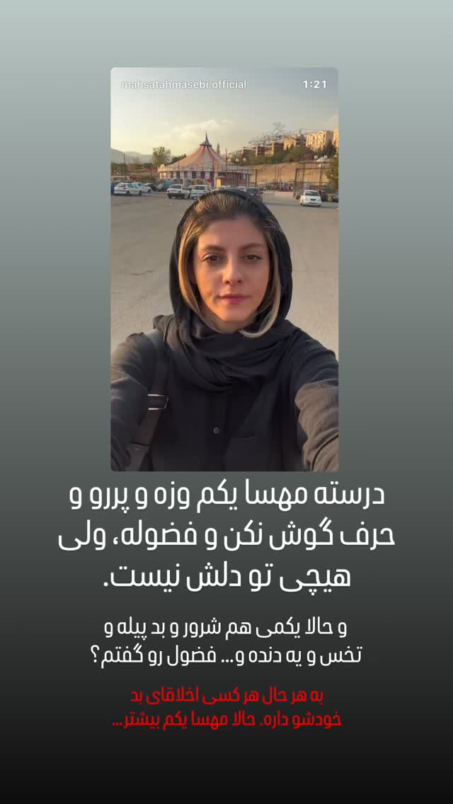  جدید ترین استوری اینستاگرام مهراب قاسم خانی