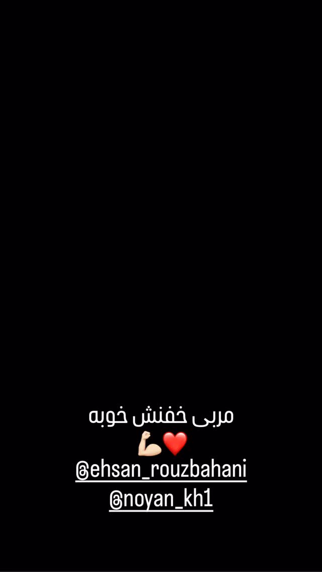  جدید ترین استوری اینستاگرام مهراب قاسم خانی