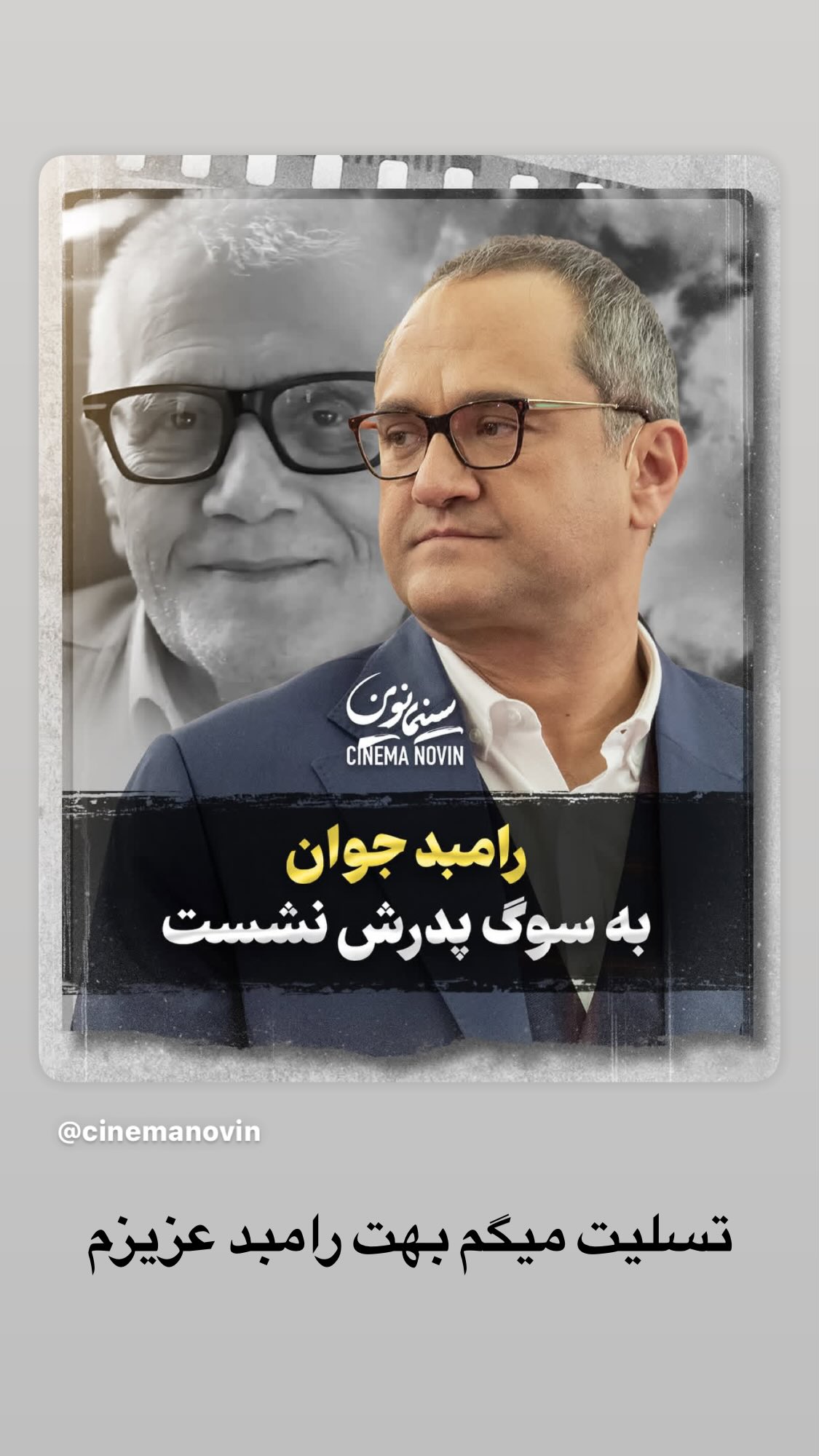  جدید ترین استوری اینستاگرام مهراب قاسم خانی