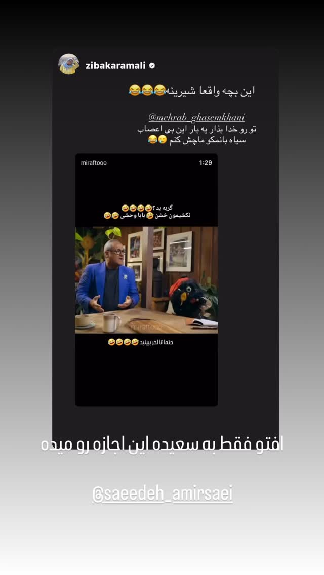  جدید ترین استوری اینستاگرام مهراب قاسم خانی