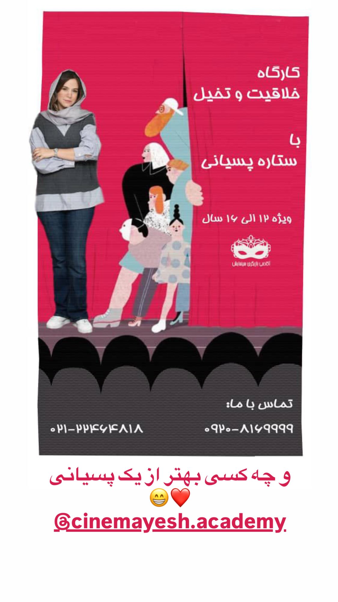  جدید ترین استوری اینستاگرام مهراب قاسم خانی